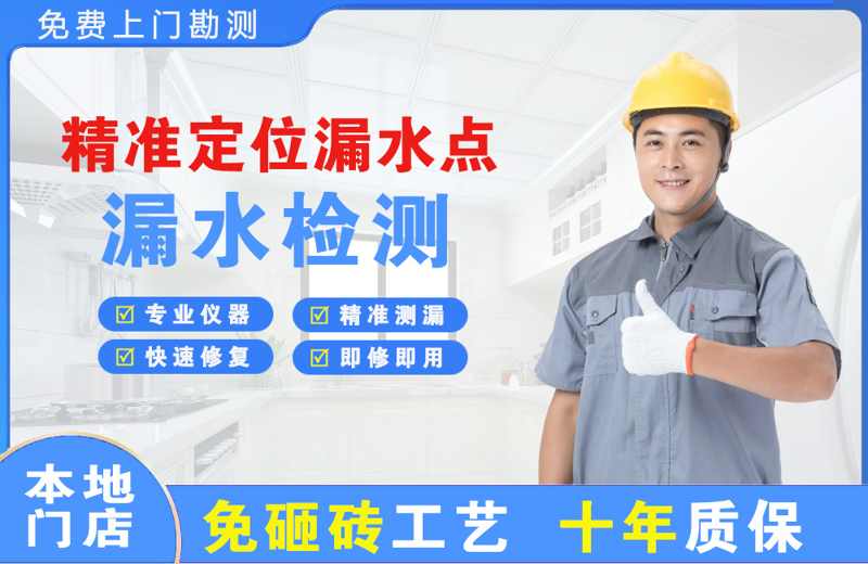 厚街精准测漏点