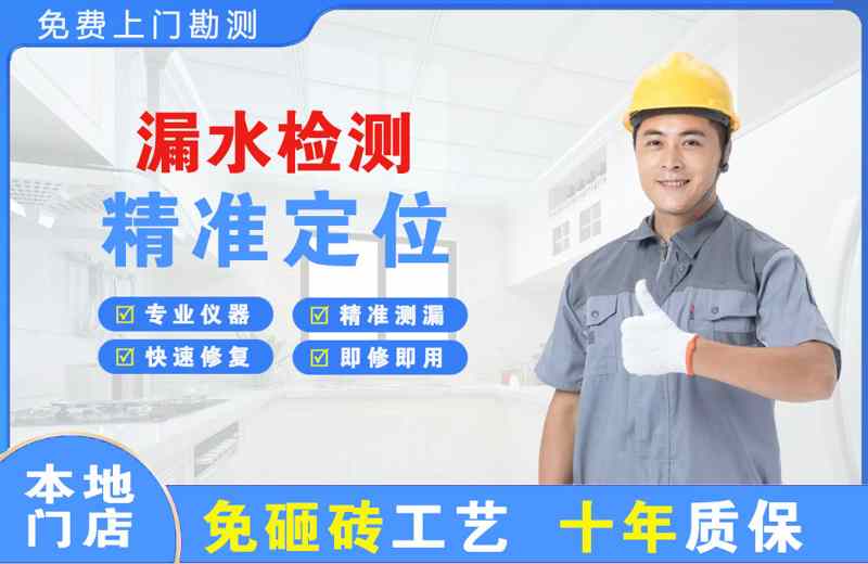厚街漏水检测精准定位